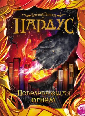 Пардус Бегущий В Ночи Купить Книгу