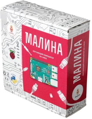Амперка малинка