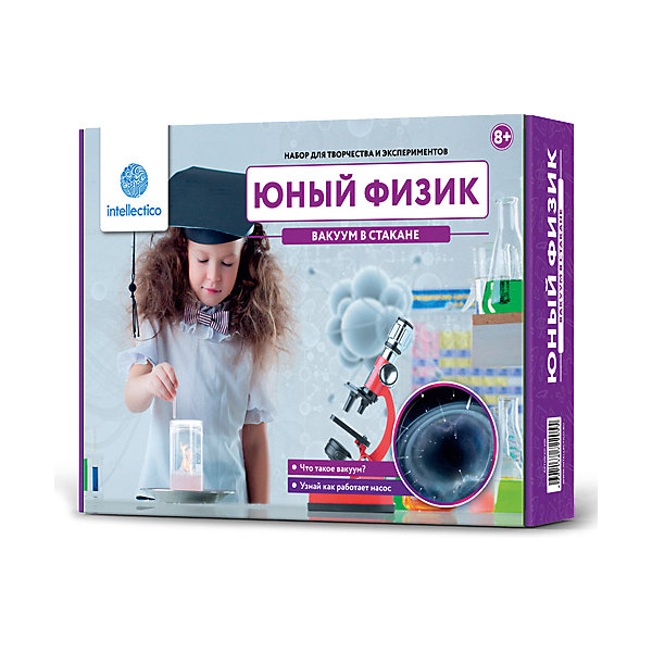 

Набор для опытов Intellectico «Юный Физик. Вакуум в стакане»