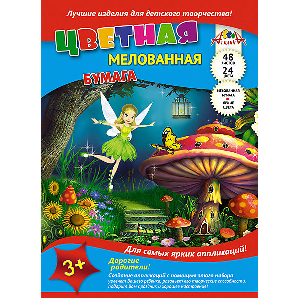 

Цветная бумага Апплика "Маленькая фея" А4, 24 цвета