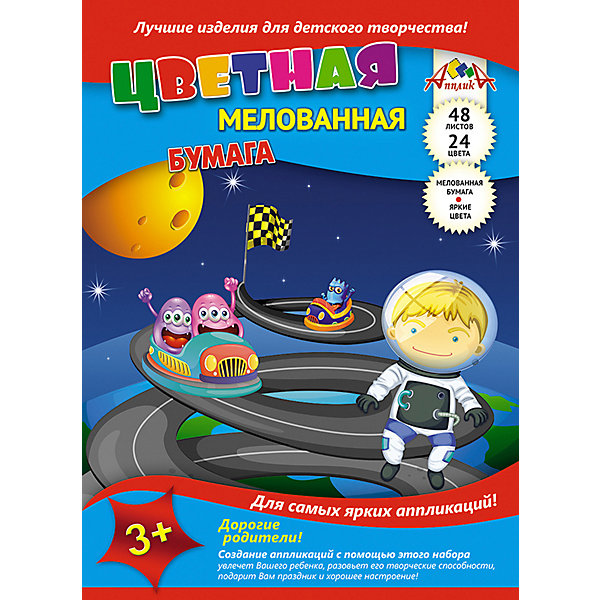 

Цветная бумага Апплика "Космические путешественники" А4, 24 цвета