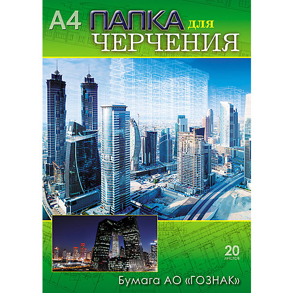 

Папка для черчения Апплика "Современный город" А4, 20 листов, Белый