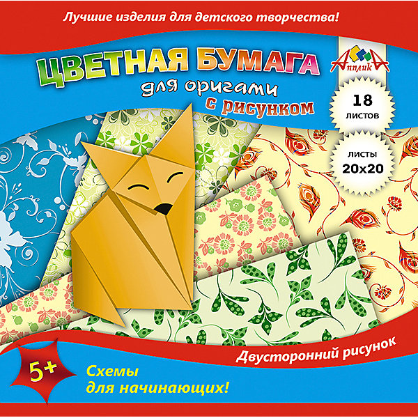 фото Бумага для оригами Апплика "Лисичка", 18 листов