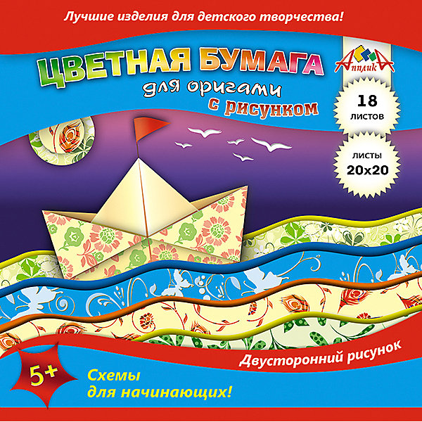 

Бумага для оригами Апплика "Кораблик", 18 листов, Разноцветный