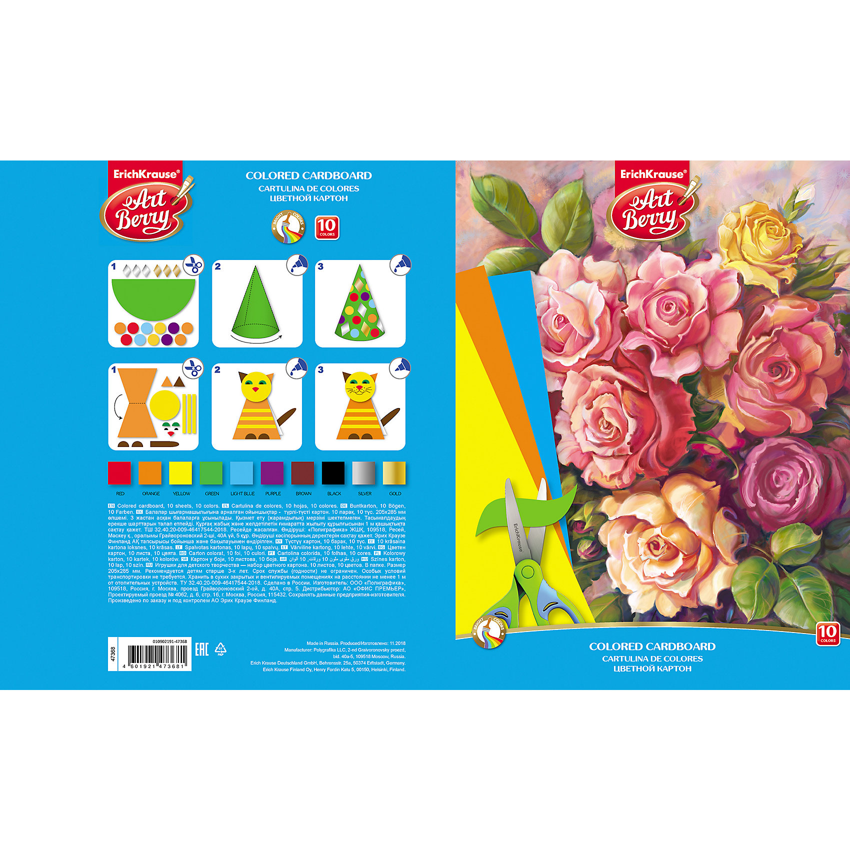 

Цветной картон мелованный в папке ArtBerry «Розы», А4, 10 листов,10 цветов, Разноцветный