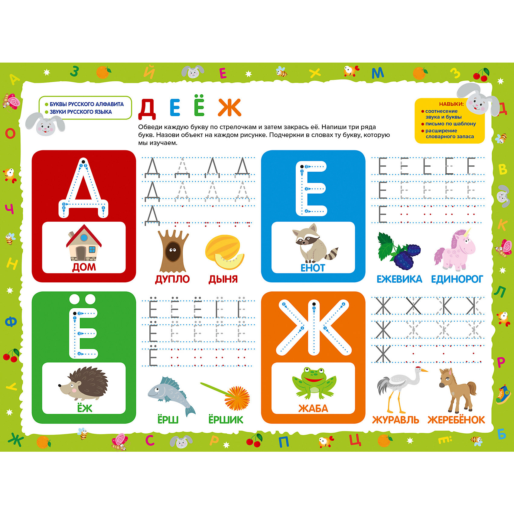 Алфавит для детей 3 4 лет учим. Учим буквы. Учим буквы для детей. Изучение алфавита для дошкольников. Изучение буквы а в игровой форме.