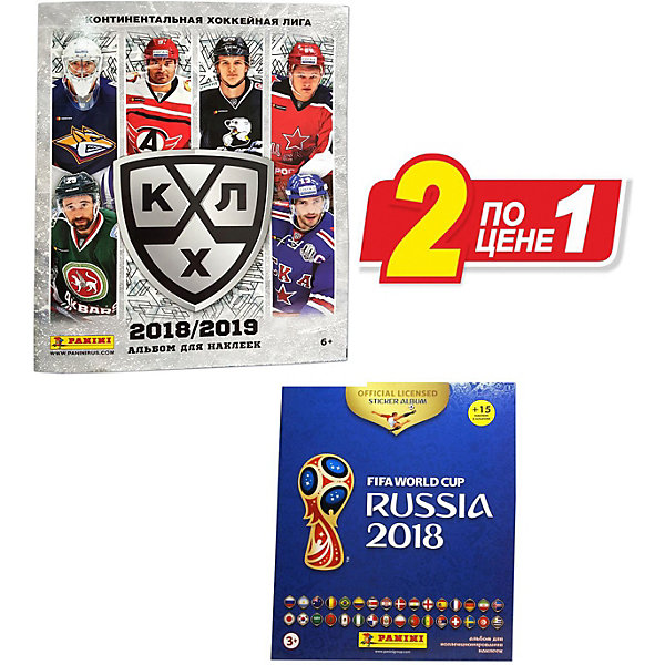 фото Альбомы Panini "КХЛ сезон 2018-19", "Чемпионат Мира по футболу 2018"