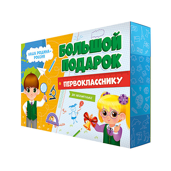 Набор ГеоДом Большой подарок первокласснику: Наша Родина – Россия, пазл, атлас с наклейками, карточки 11220272