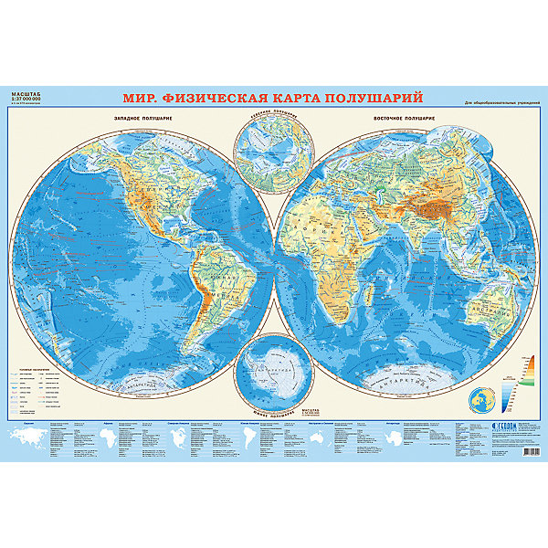 фото Карта настенная Геодом «Мир. Физическая карта полушарий»