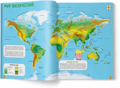 Атлас Мира С Наклейками Купить