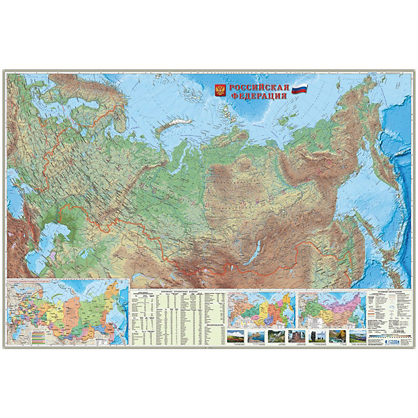 

Карта настенная Геодом «Россия Физическая»