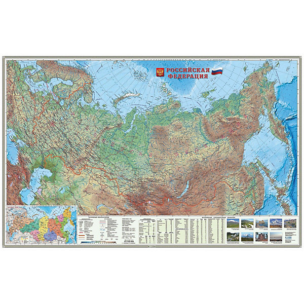 Карта настенная Геодом «Россия Физическая» 11229461