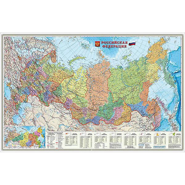 фото Карта настенная Геодом «Российская Федерация. Субъекты федерации»