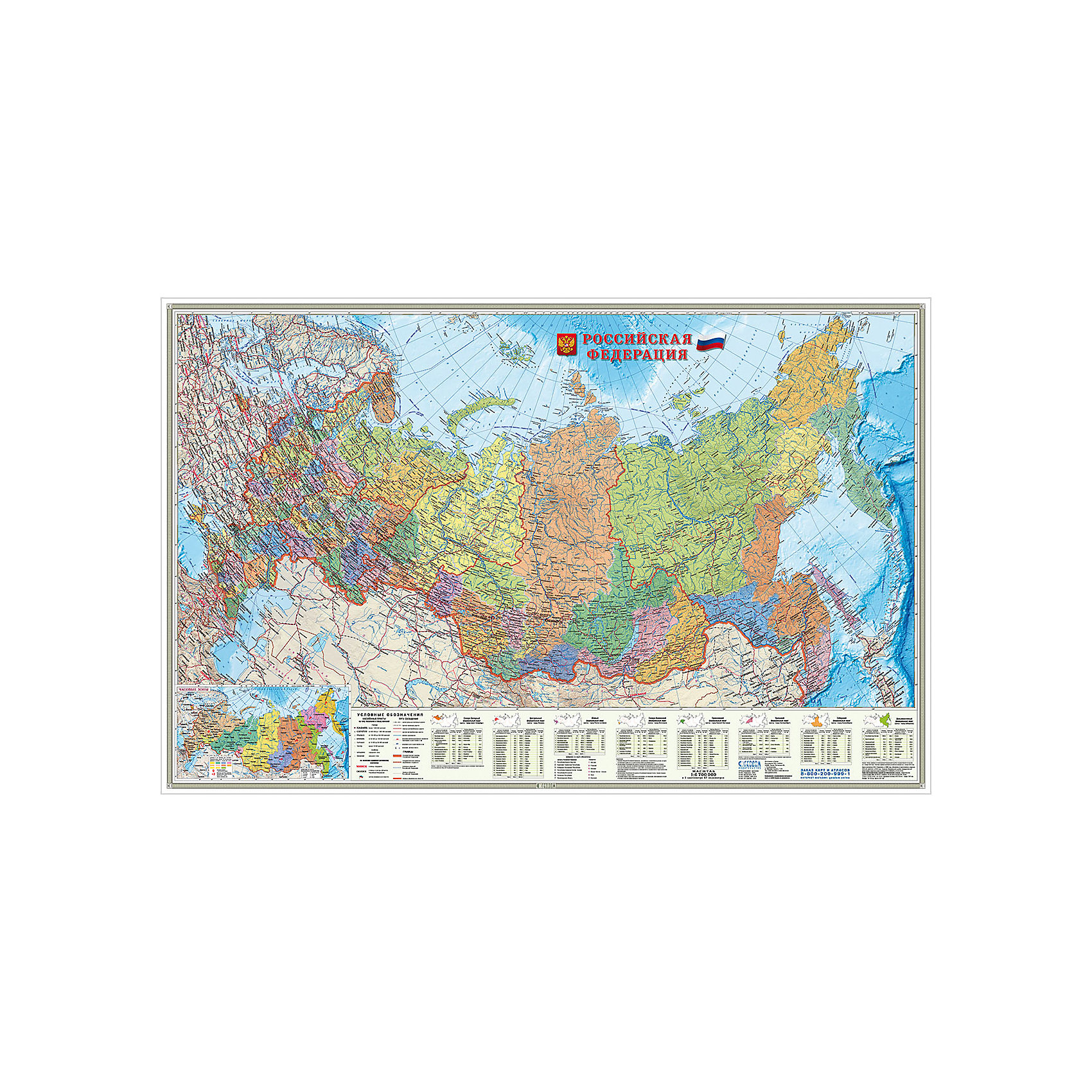 фото Карта настенная Геодом «Российская Федерация. Субъекты федерации»