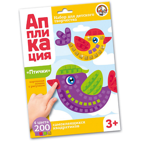 

Аппликация Десятое королевство "Птички", Разноцветный