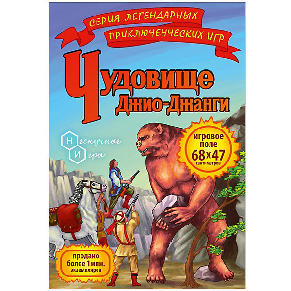 

Настольная игра Нескучные игры "Чудовище Джио-Джинта"