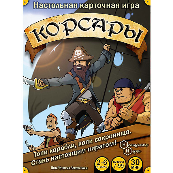 

Настольная игра Нескучные игры "Корсары"