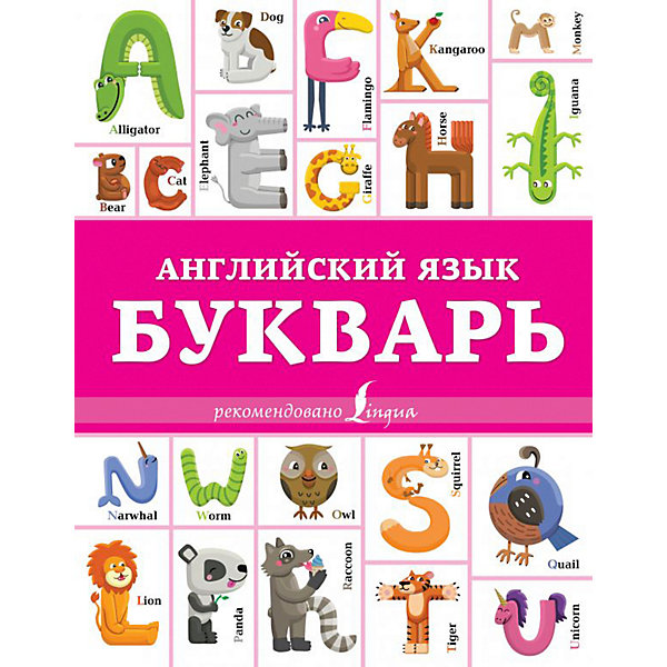 

Английский букварь, Френк И, Английский букварь, Френк И.
