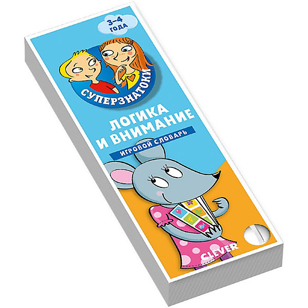 

Игровой словарь "Суперзнатоки" Логика и внимание 3-4 года