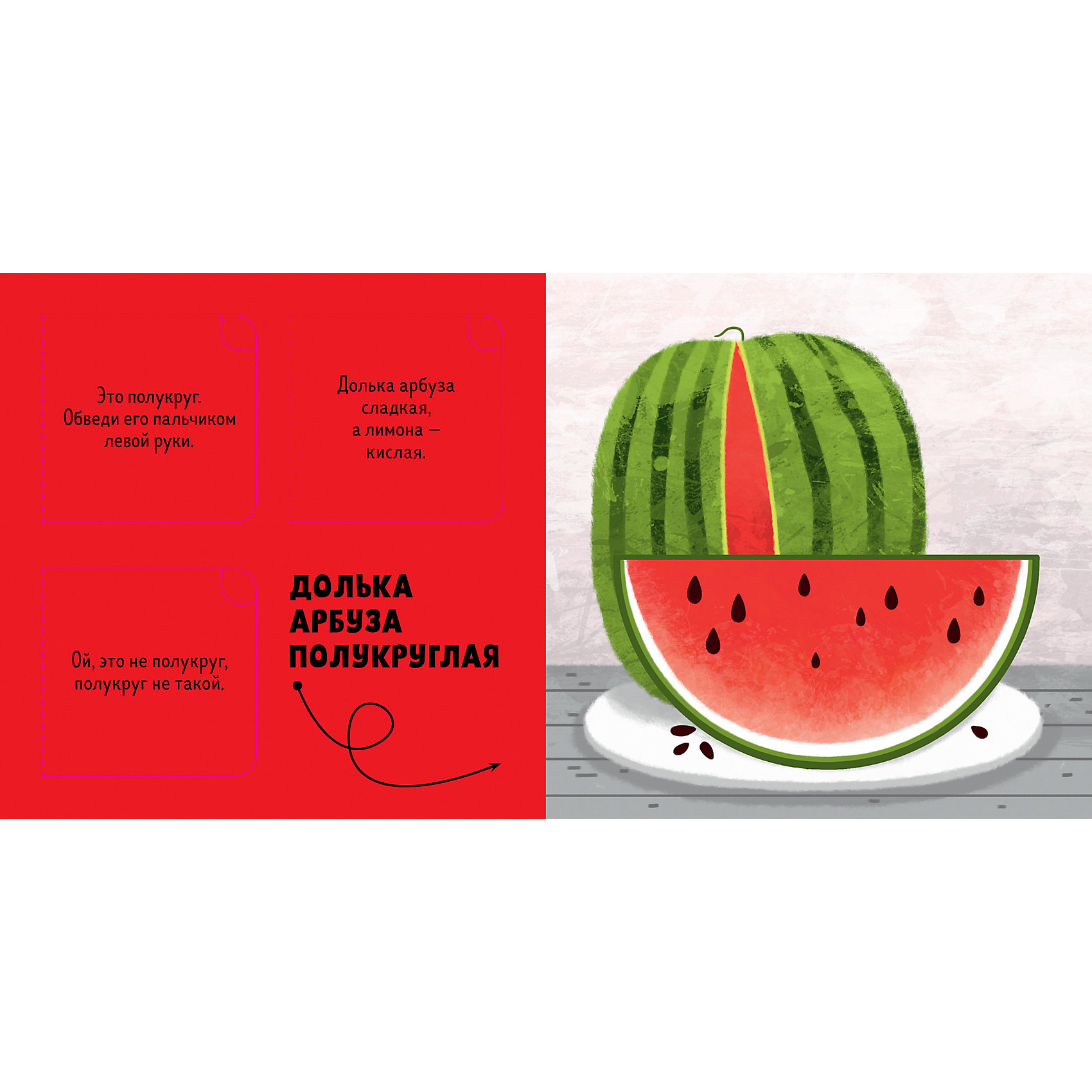 

Книжка с окошками "Я учу формы сам!", Алексеева Ю.