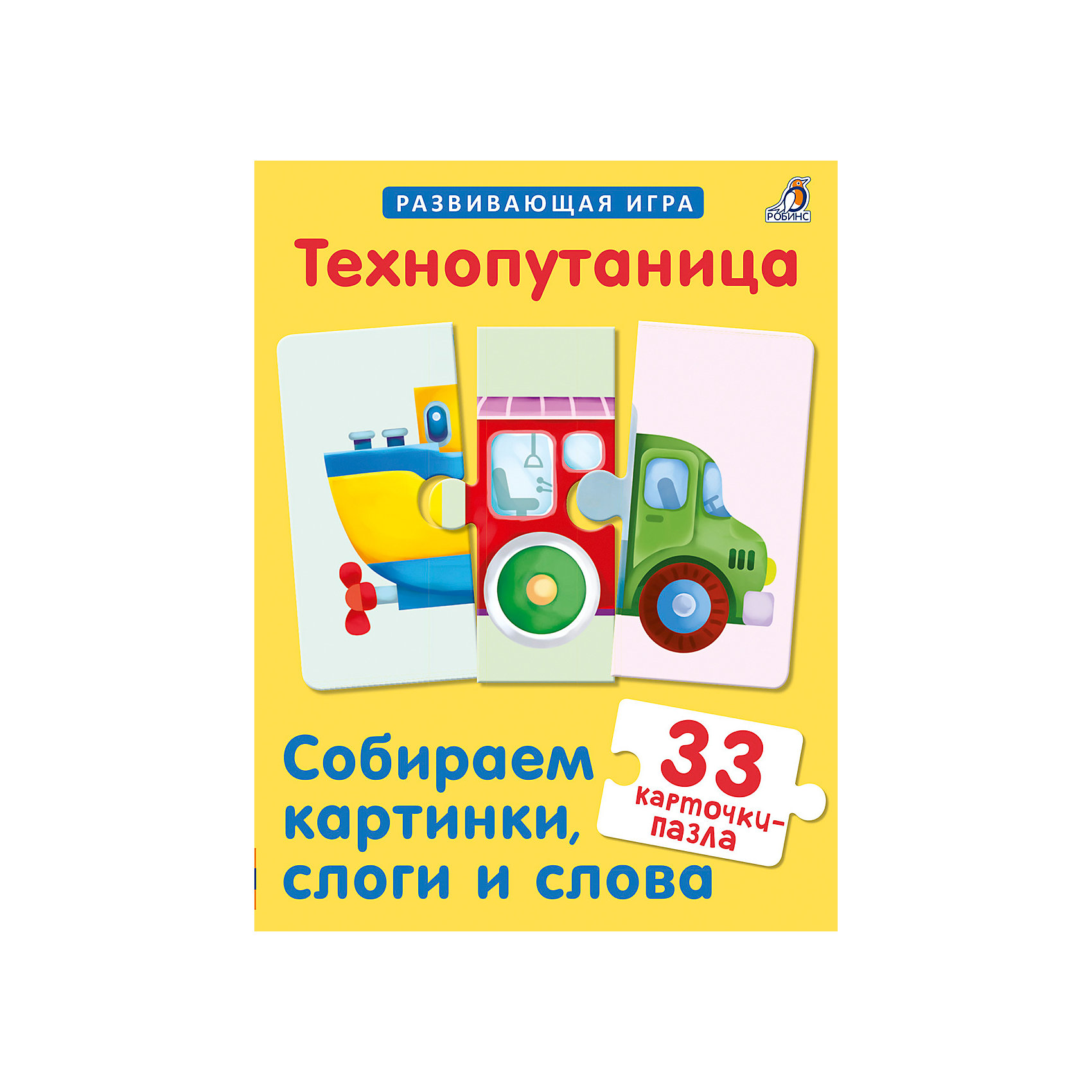 

Развивающая игра Робинс "Карточки-пазлы", Технопутаница