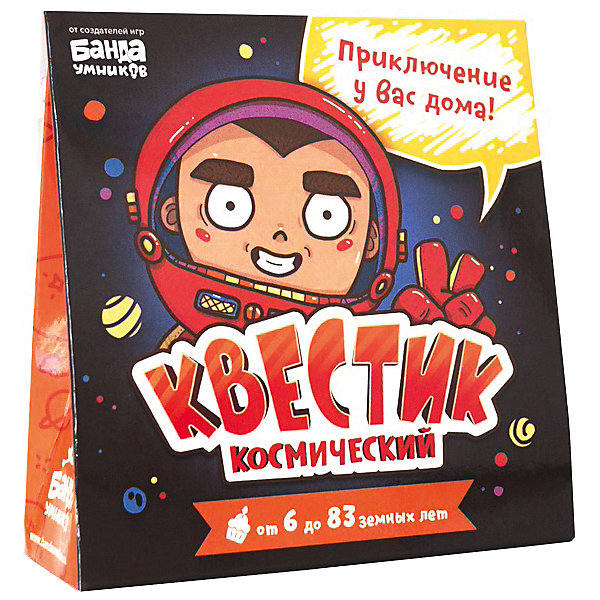 

Игра-поиск подарка Банда Умников “Квестик космический”