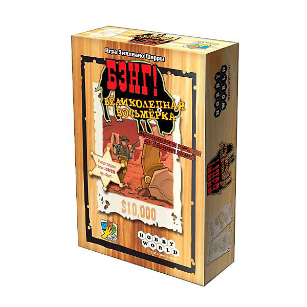

Настольная игра Hobby World Бэнг! Великолепная Восьмерка