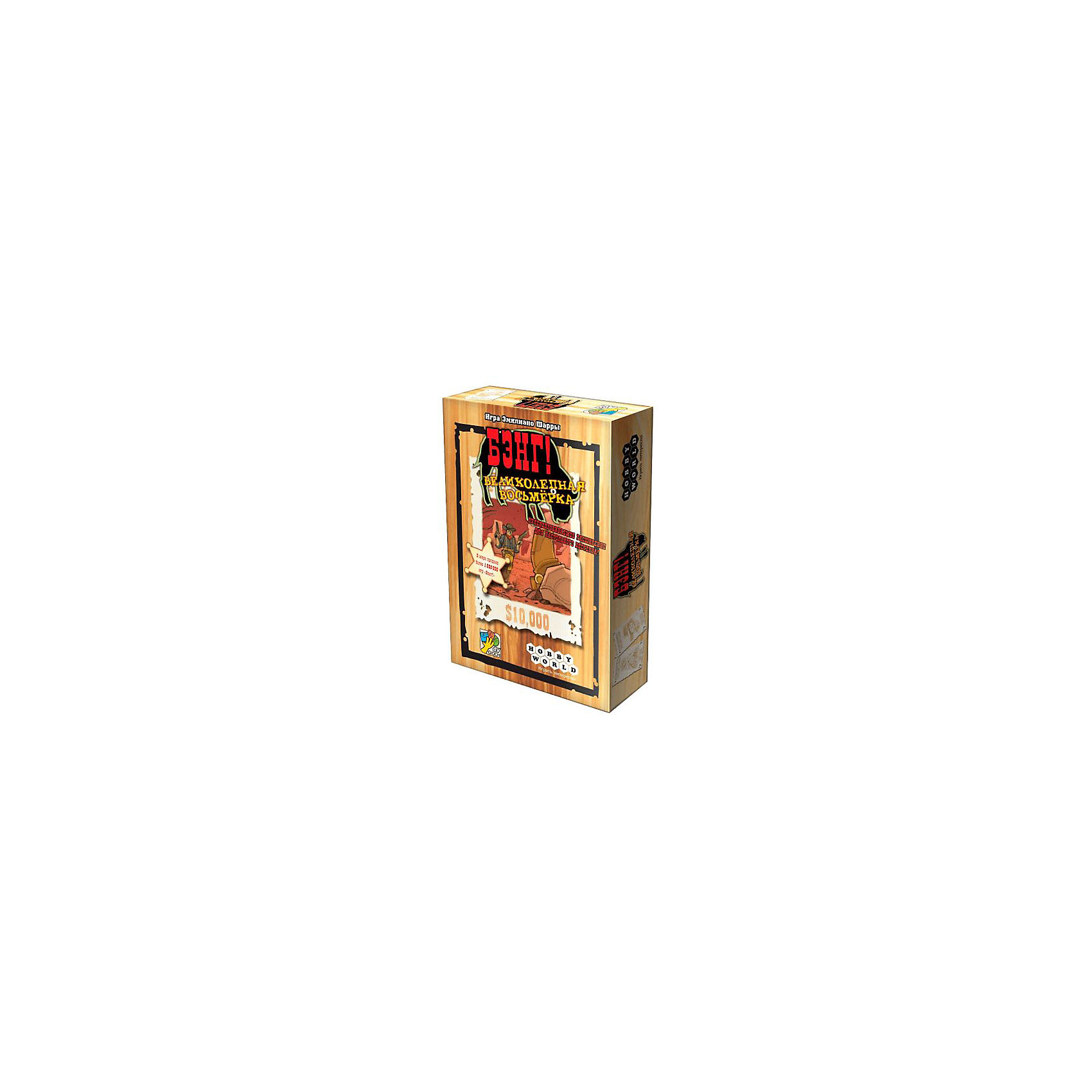 

Настольная игра Hobby World "Бэнг! Великолепная Восьмерка"
