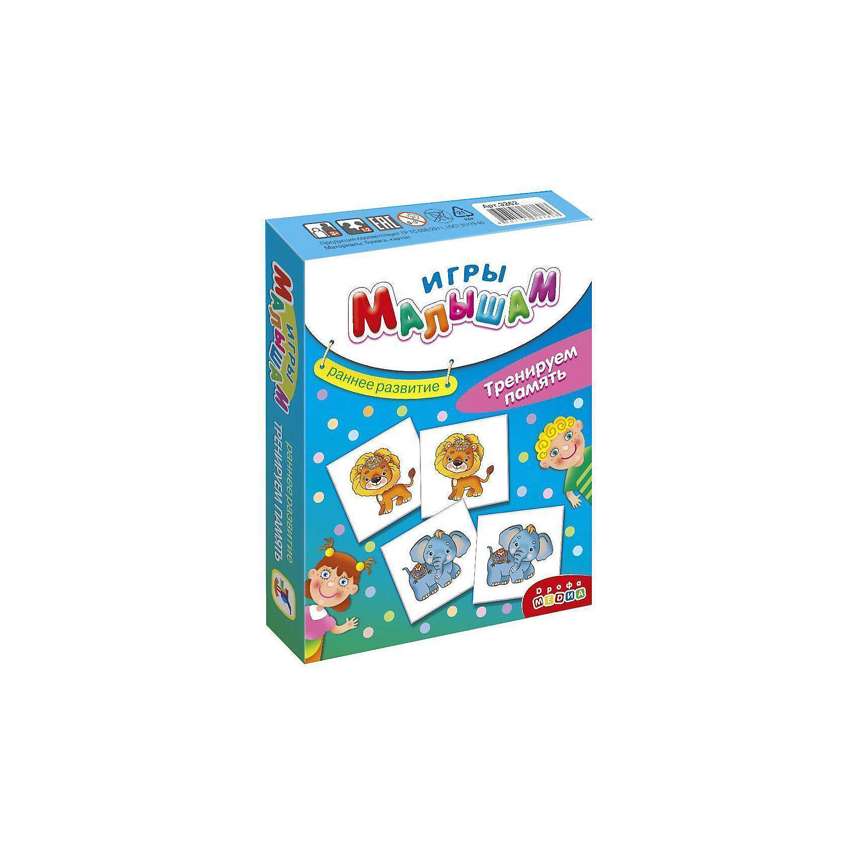 

Мемори "Игры малышам", Тренируем память