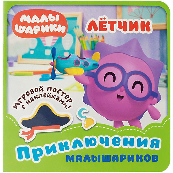 

Развивающая книга "Малышарики. Узнавай-ка." С Ежиком