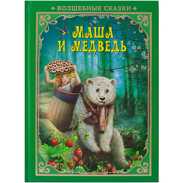 

Сказка "Маша и Медведь"