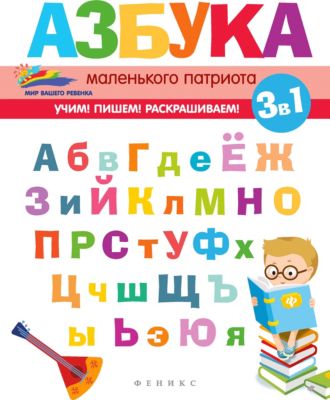 Азбука Купить Книгу