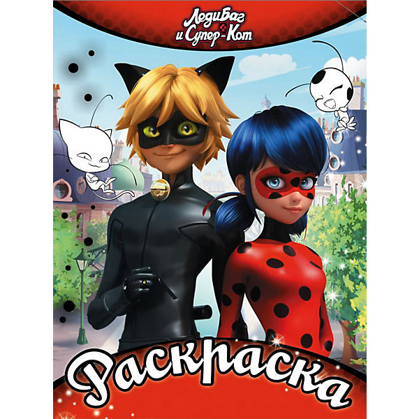 

Раскраска "Леди Баг и Супер-Кот", алая