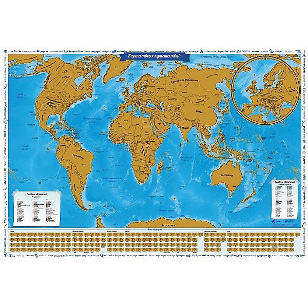 фото Скретч-карта мира "Карта твоих путешествий" в тубусе Globen