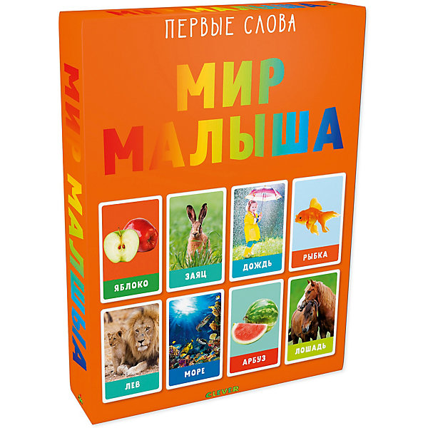 фото Развивающие карточки Первые слова Мир малыша, Уткина О. Clever