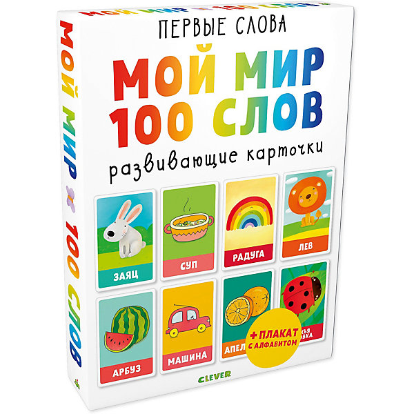 

Развивающие карточки Первые слова Мой мир, Уткина О.