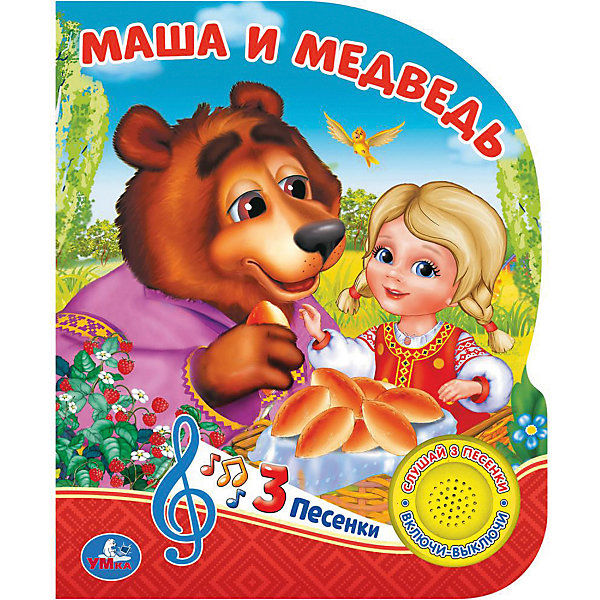 фото Музыкальная книга Маша и медведь Умка