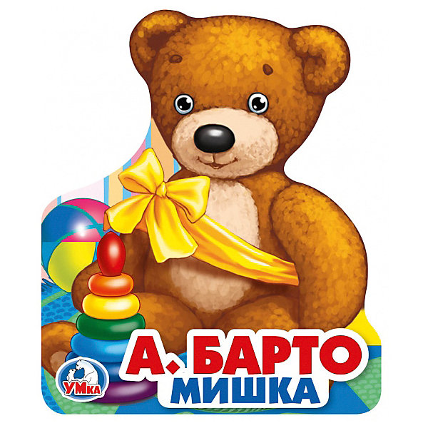 

Книжка Мишка, А. Барто