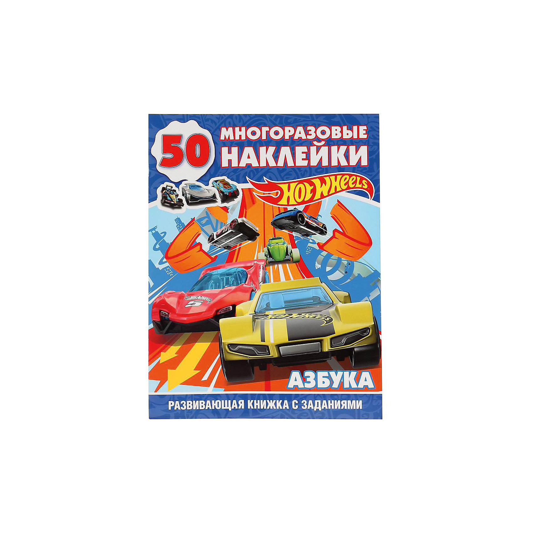 фото Книжка с заданиями Hot Wheels Умка