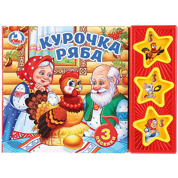 

Музыкальная книга Курочка Ряба