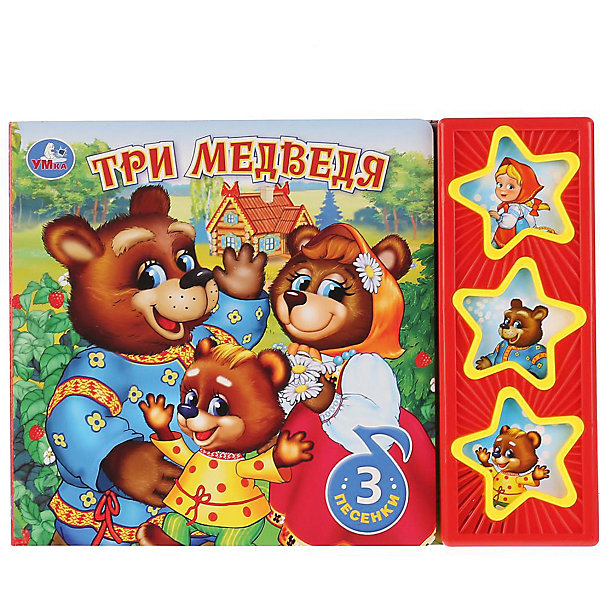 

Музыкальная книга Три медведя