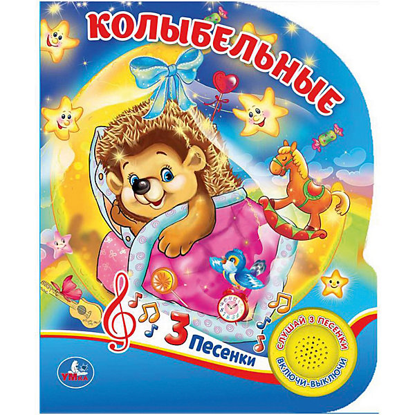 

Музыкальная книга Колыбельные