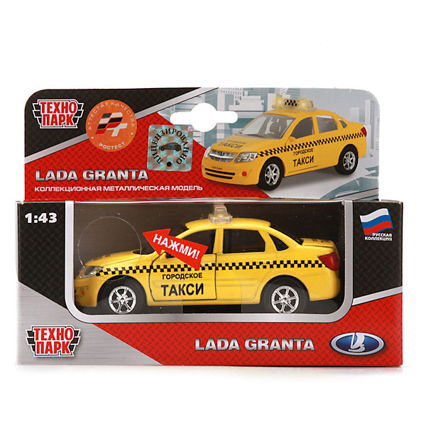 

Инерционная машина Технопарк Lada Гранта Такси