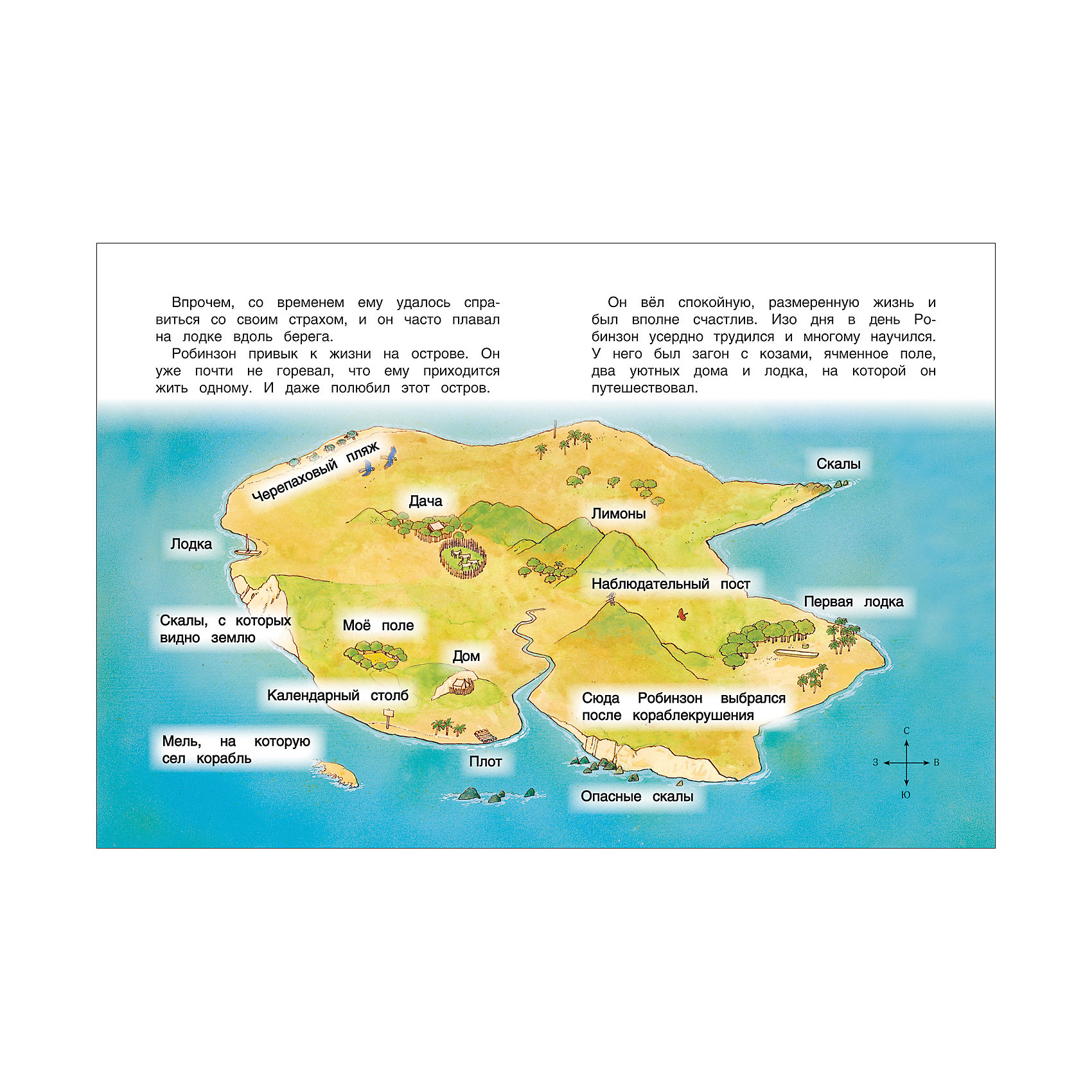 Карта робинзона крузо. Остров на котором жил Робинзон Крузо на карте. Карта острова Робинзона Крузо по книге. Описание острова Робинзона Крузо по книге Дефо. Карта острова Робинзона Крузо рисунок.