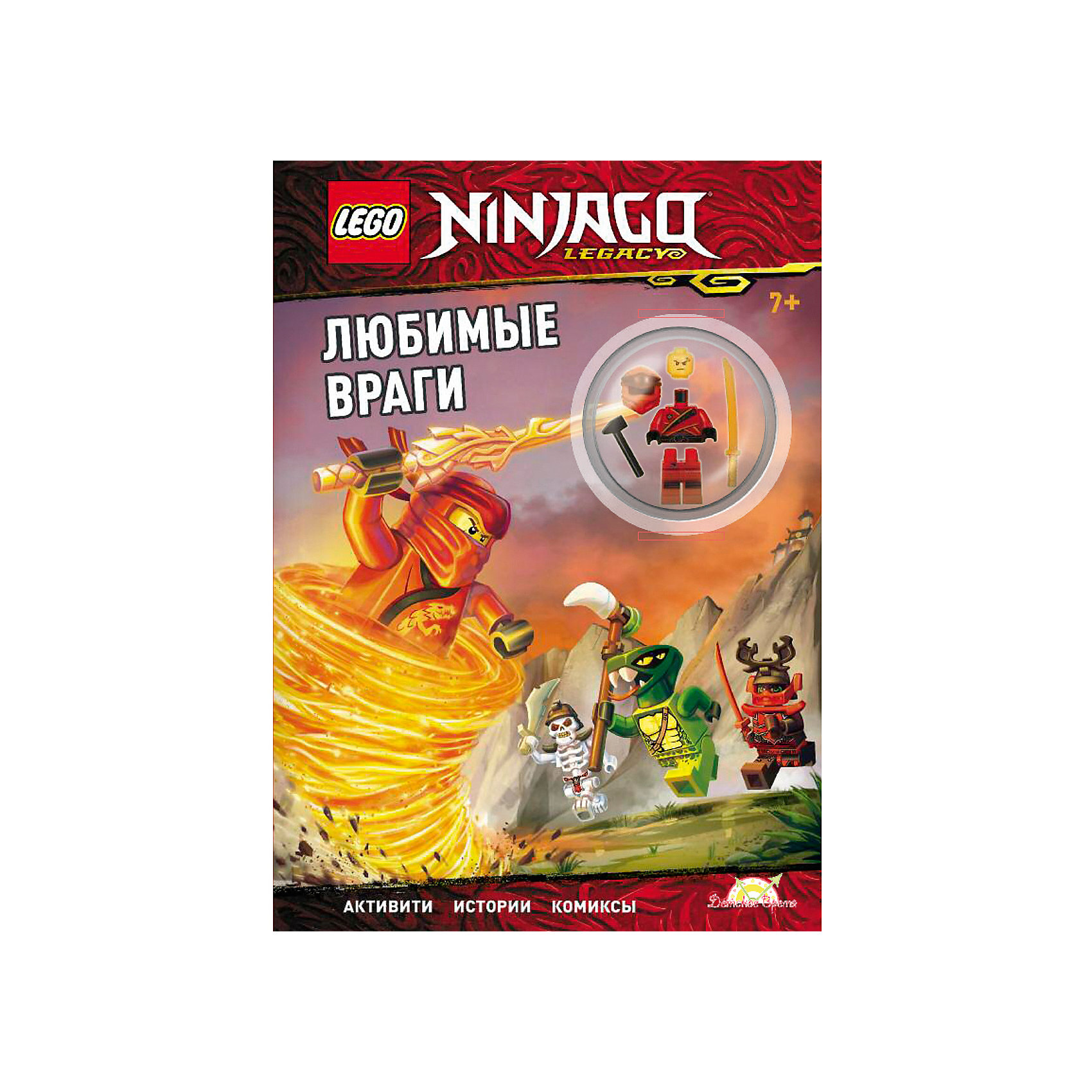 фото Книга с игрушкой LEGO NINJAGO Любимые враги