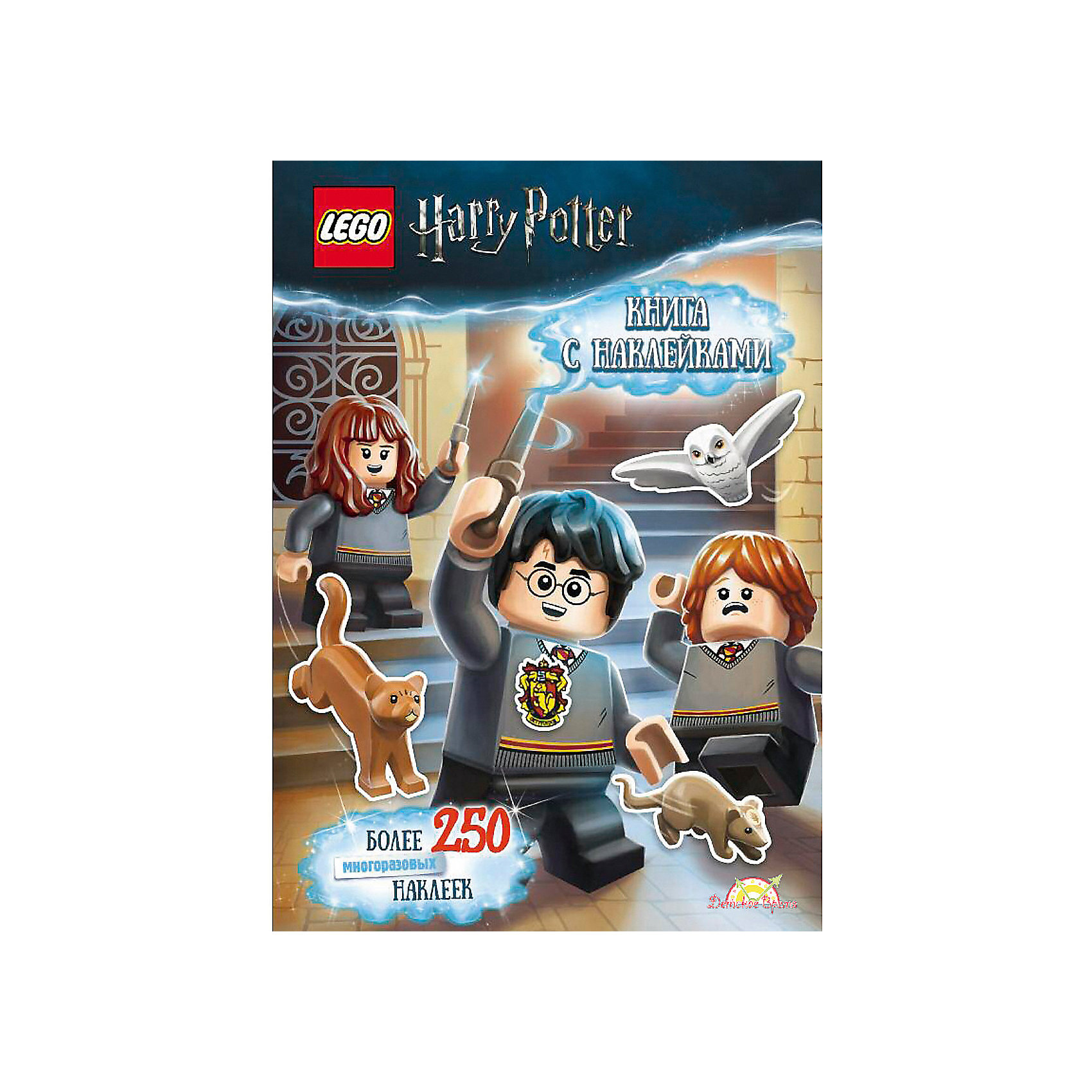 фото Книга с наклейками LEGO Harry Potter