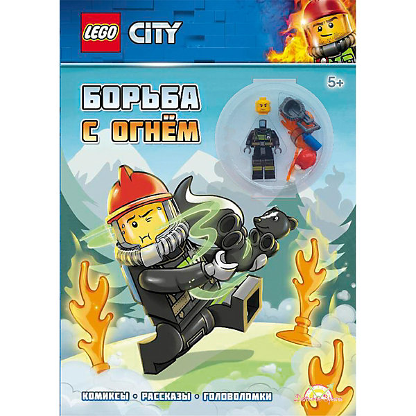 фото Книга с игрушкой LEGO CITY Борьба с огнем