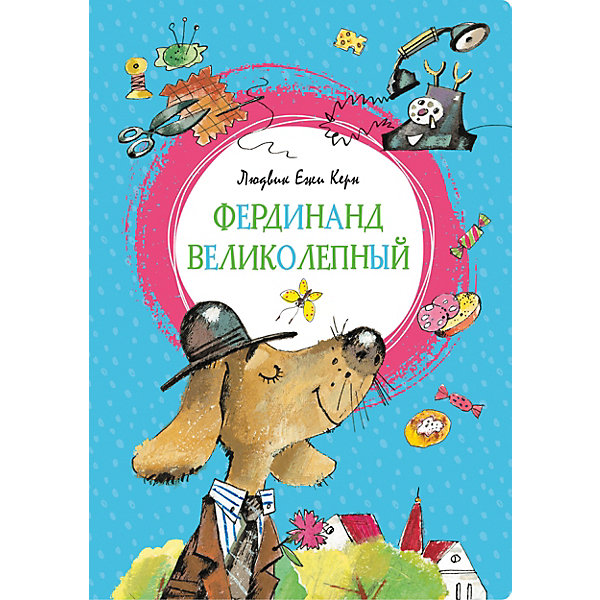 

Повесть "Фердинанд Великолепный", Л. Е. Керн