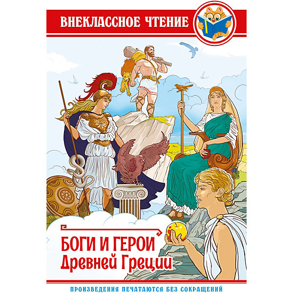 фото Книга «Внеклассное чтение. Боги и герои Древней Греции» Проф-пресс