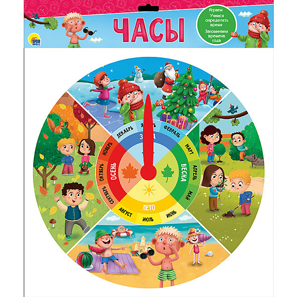 

Игра «Учимся и играем. Часы»